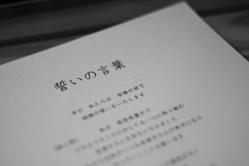エクラ 茨城 結婚式
