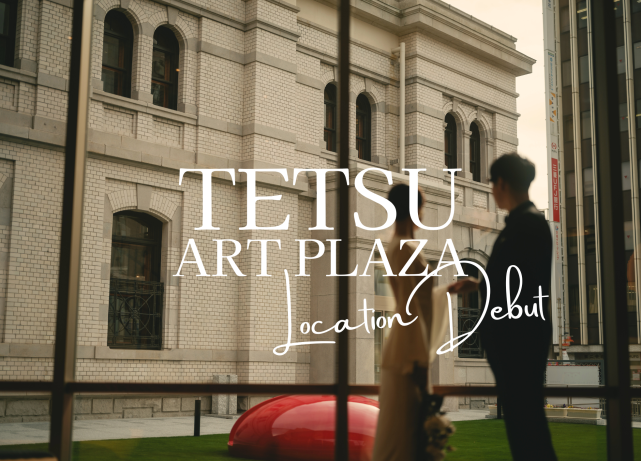 テツ・アートプラザ TETSU ART PLAZA 水戸美術館 クヴェレホール クレヴェ美術館 茨城前撮り 水戸前撮り 水戸フォトウェディング 前撮り フォトウェディング 撮影